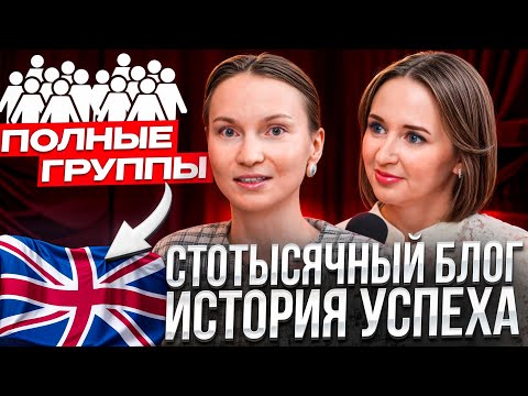 Видео: Полные группы. Стотысячный блог. История успеха | Алина Васильева