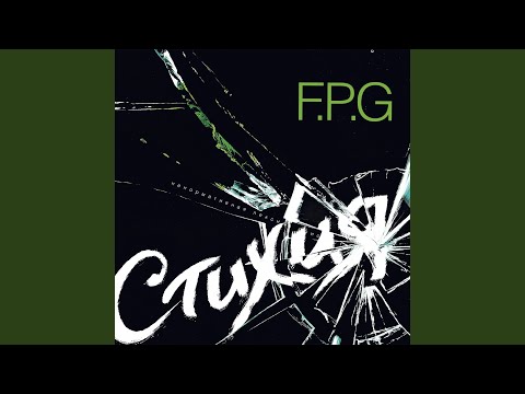 Видео: Не одинок