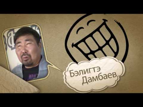 Видео: Хошон зугаа №23