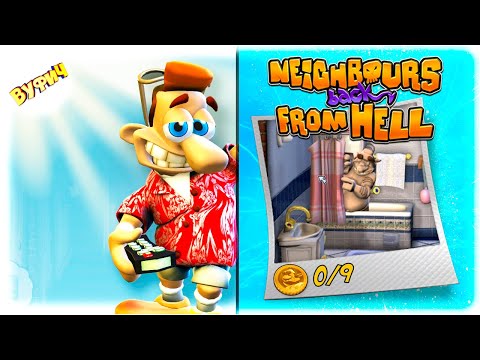 Видео: Банный день 😆 Neighbours back From Hell [Как достать соседа. Ремастер]