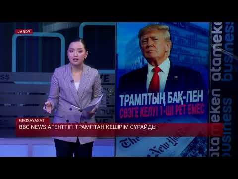 Видео: Әр тұрғынға 1 миллион теңге беріледі