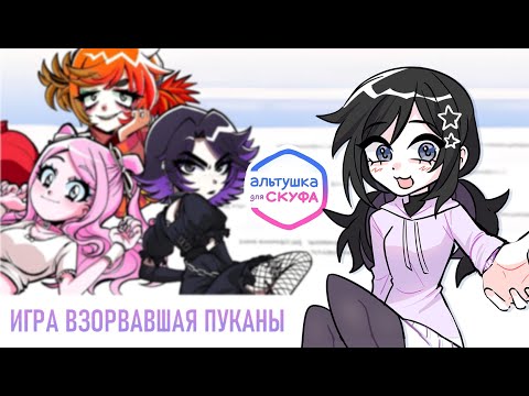 Видео: РОФЛ ИГРА ВЗОРВАВШАЯ ИНТЕРНЕТ И ПУКАНЫ ИГРОКОВ (мой тоже)