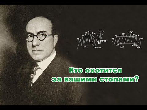 Видео: Кто охотится за вашими стопами