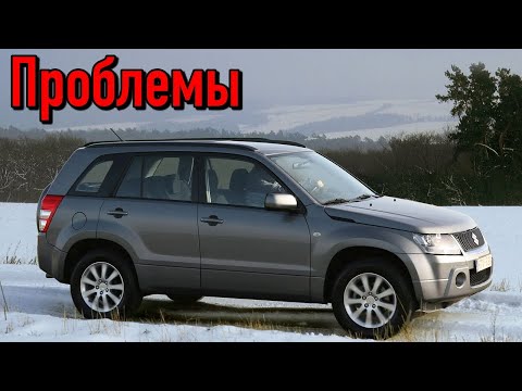 Видео: Сузуки Гранд Витара 2 слабые места | Недостатки и болячки б/у Suzuki Grand Vitara II