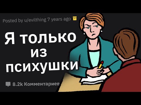 Видео: HR-Менеджеры Сливают Упоротых Кандидатов, НЕ Получивших Работу