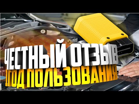 Видео: Launch x431 отзыв  1год пользования