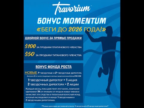 Видео: Как использовать промо акции для приглашения в бизнес. How to use company promos in invitations.