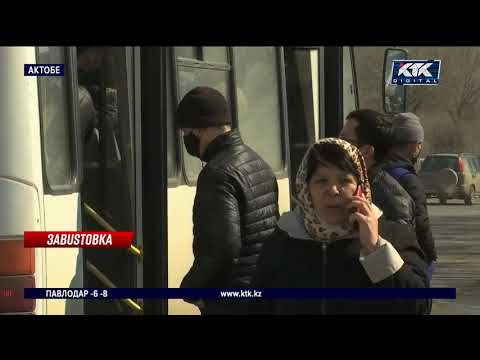 Видео: 37 водителей автобусов в Актобе не сели за руль из-за невыплаты премий