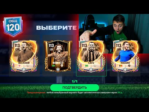 Видео: Я не ПОВЕРИЛ В ЭТО ! 0.01% ШАНС на ТАКОЙ УСПЕХ в ПРОКАЧКЕ ПОДПИСЧИКУ - ФК 26 МОБАЙЛ