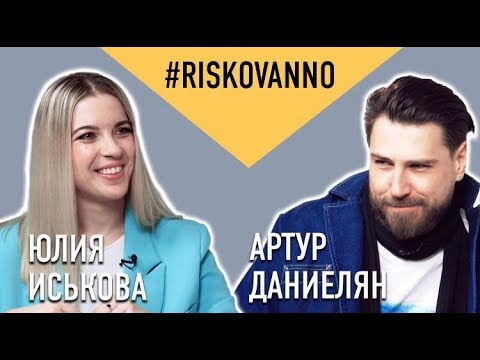Видео: Вопросы юристу от Артура Даниеляна | Саундпродюсер | Аранжировщик | Авторское право | Семплы