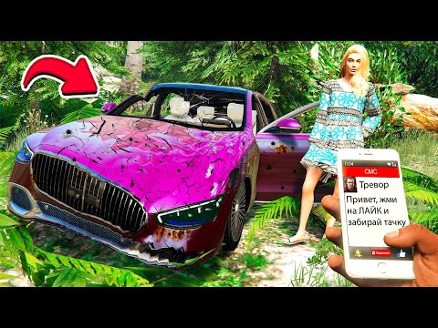 Видео: НАШЕЛ ЗАБРОШЕННЫЙ МЕРС МАЙБАХ в ГТА 5 МОДЫ ОБЗОР МОДА в GTA 5 ИГРЫ ВИДЕО MODS