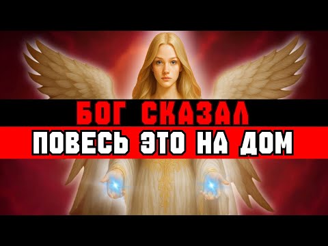 Видео: ИЗБРАННЫЙ, ТАИНСТВЕННЫЕ ЧАСТИЦЫ ЛЕТЯТ К ТЕБЕ — ПОВЕСЬ ЭТО ИЛИ ПОЖАЛЕЕШЬ 🙌