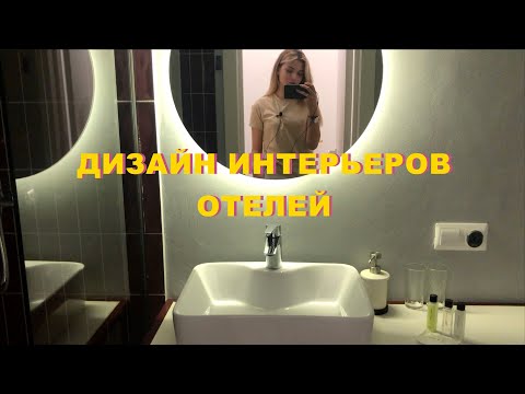Видео: ВЛОГ: дизайн отелей | Карелия | 50К подписчиков!
