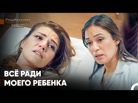 Видео: Самые Любимые Сцены #4 - Стамбульская Невеста
