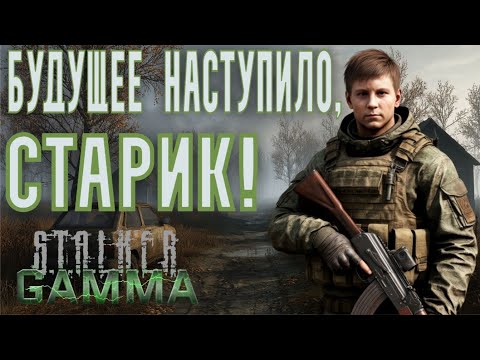 Видео: STALKER ANOMALY GAMMA [Я НЕ ЗНАЛ!] №1