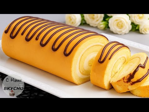 Видео: НОВЫЙ Бисквитный Рулет с Кремом! Этот особенный, самый лучший рецепт!