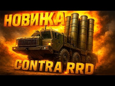 Видео: КАКОЙ ВВС СИЛЬНЕЕ КОСМИЧЕСКИХ ТЕХНОЛОГИЙ ИЛИ ВВС США NEW GENERALS ZERO HOUR