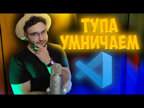 Видео: АСМР но Программируем и становимся умнее