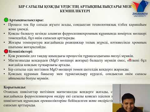 Видео: Дәріс 6 ХҚӨТ