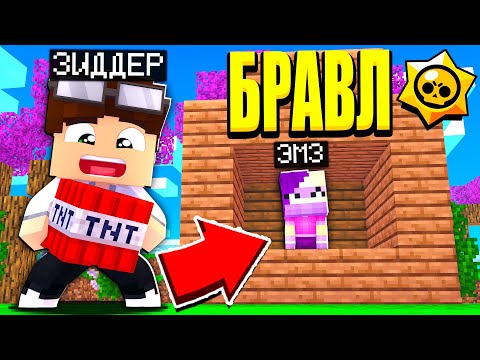 Видео: НЕЛЕГАЛЬНЫЙ БИЗНЕС ЭМЗ! БРАВЛЕРЫ УСТРОИЛИ БУНТ! БРАВЛ СТАРС В МАЙНКРАФТ #72