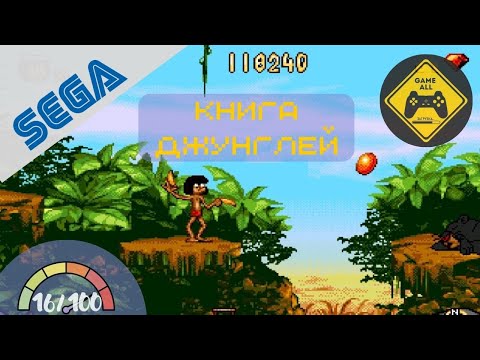 Видео: The Jungle Book / Книга Джунглей (Sega Mega Drive)