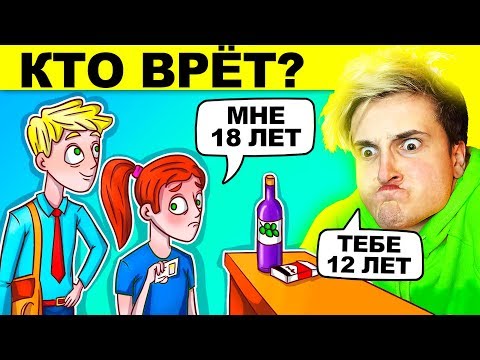 Видео: 🔎 самые хитрые *ГОЛОВОЛОМКИ* с подвохом 👻 БУДЕШЬ в ШОКЕ