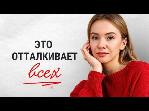 Видео: 4 ОШИБКИ которые РАЗРУШАЮТ ваши отношения с людьми