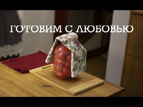 Видео: Консервированные помидоры на зиму без специй и стерилизации | Простой рецепт