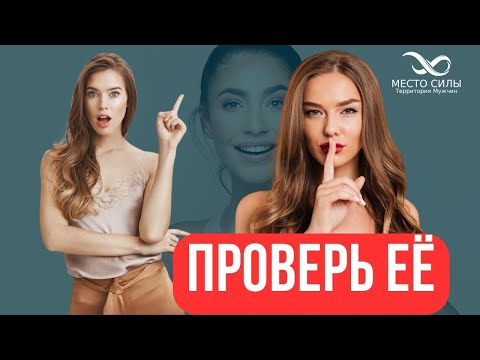 Видео: Что женщина будет делать только с любимым мужчиной. Как узнать, что женщина любит