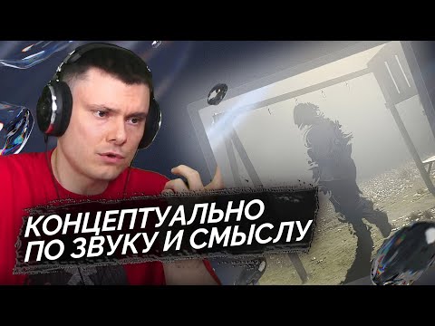 Видео: Sqwore - Обо всём и ни о чём | Реакция и разбор