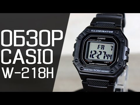 Видео: Обзор CASIO W-218H-1A | Где купить со скидкой