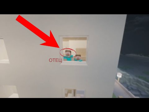 Видео: ОТЕЦ