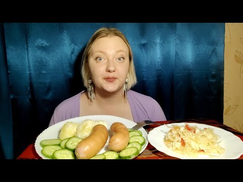 Видео: Мукбанг/Mukbang. Астрал и медитация. Сардельки с овощами.+18