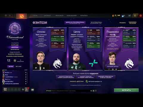 Видео: ФЭНТЕЗИ НА THE INTERNATIONAL 14 | ПРОГНОЗЫ НА ФЭНТЕЗИ КОМПЕНДИУМА