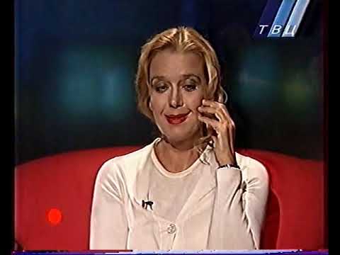 Видео: Передача "Ночной полет" с Ириной Алферовой 06.07.2000