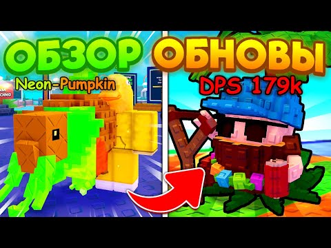 Видео: ✨ СМЕШАЛ ВСЕ МУТАЦИИ В ОДНОГО БРЕЙНРОТА! ОБЗОР ОБНОВЫ в Plants VS Brainrots / ROBLOX