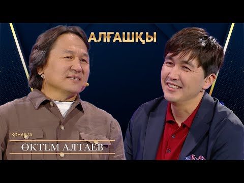 Видео: ҚҰСАДАН ДАУЫСЫМ ШЫҚПАЙ ҚАЛДЫ | Өктем Алтаев | Алғашқы