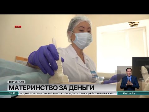 Видео: "Оплатили 1,5 млн и дали согым": в Центре суррогатного материнства развеяли миф о богатых заказчиках