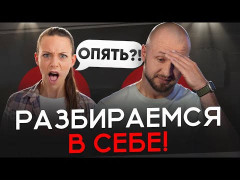 Видео: ПОЧЕМУ МУЖЧИНЫ ТЕРЯЮТ УВАЖЕНИЕ К СЕБЕ? Учимся слышать себя в отношениях.