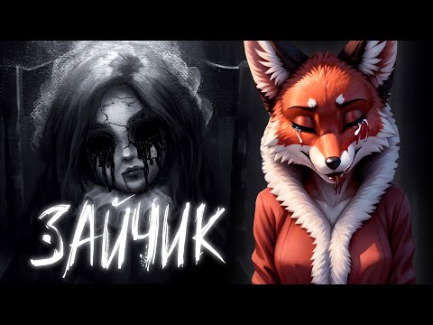 Видео: НОВЫЙ ЖУТКИЙ МОД ЗАЙЧИК ОКОВЫ ТЬМЫ ★ РЕАКЦИЯ НА ТИЗЕР TINY BUNNY