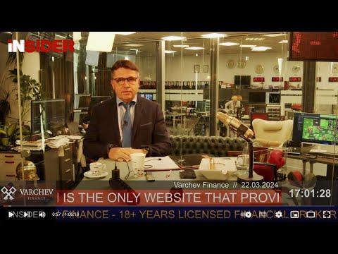 Видео: Trading & Investing Broadcast・iNSIDER・ с Бисер Варчев - Live Петък 17 ч.