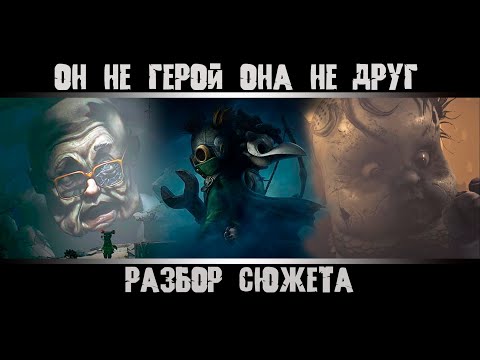 Видео: Little Nightmares 3. Разбор Сюжета. Концовки. Обзор. Прохождение. Литл Найтмерс 3. Объяснение.