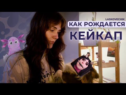 Видео: БУДНИ 3D-ХУДОЖНИКА: от идеи до результата