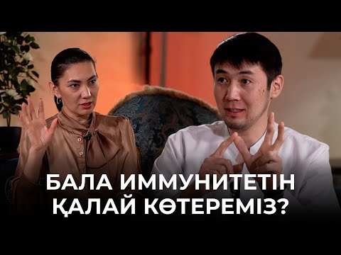 Видео: Инфекциялық аурулардан сақтану | Фонтан – инфекцияның ошағы | Антибиотиктер | Иммунитет