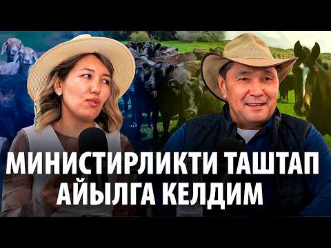Видео: Кыргыз элине кызмат кылыш үчүн министр болуу милдет эмес/Джаныбеков Аскарбек Сапарбекович/На Поле