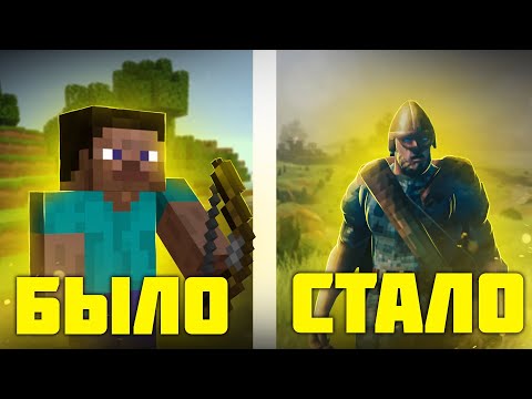 Видео: Неочевидный обзор VALHEIM! ⛏ Что общего у Valheim и minecraft?
