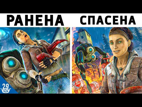 Видео: HALF-LIFE 2 EP 2 | МОЖНО ЛИ СПАСТИ АЛИКС ОТ ОХОТНИКА?