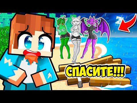 Видео: Я ПРЯЧУСЬ НА ОСТРОВЕ ОТ СПРУНКИ ДЕВУШЕК В МАЙНКРАФТ! КРАСЯ SPRUNKI INCREDIBOX MINECRAFT