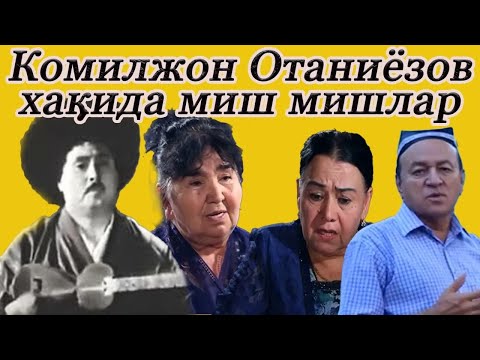 Видео: Миш мишларга нуқта қўядиган видео.Комилжон Отаниёзов хақида.