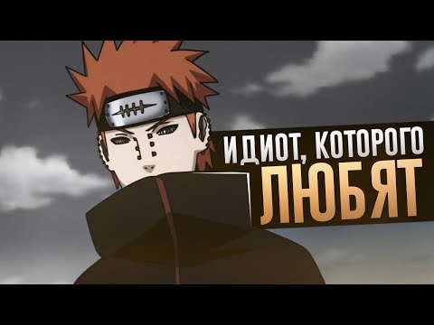 Видео: ПЕЙН - ГЛУПЫЙ ЗЛОДЕЙ С НЕРАБОЧИМ ПЛАНОМ